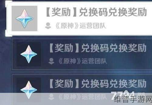 原神兑换码2022永久通用，详细兑换码攻略