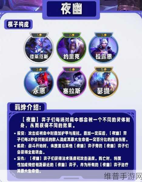 云顶之弈第二赛季特色玩法深度解析