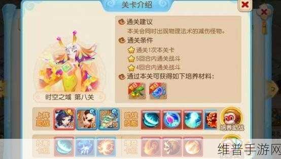 梦幻西游手游时空之域第十一关通关秘籍大揭秘