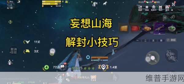 妄想山海赚钱攻略深度解析，如何在游戏中实现财富积累
