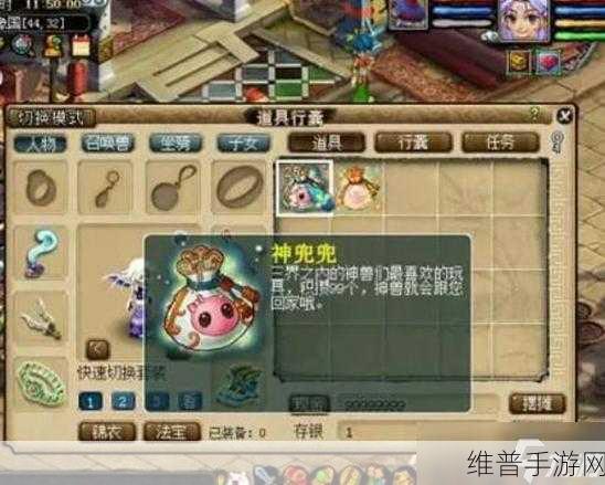 梦幻西游三维版神兜兜获取全攻略