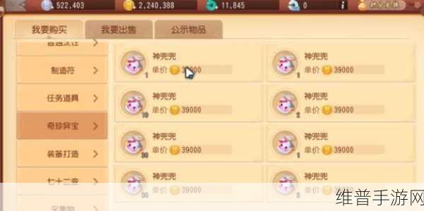 梦幻西游三维版神兜兜获取全攻略