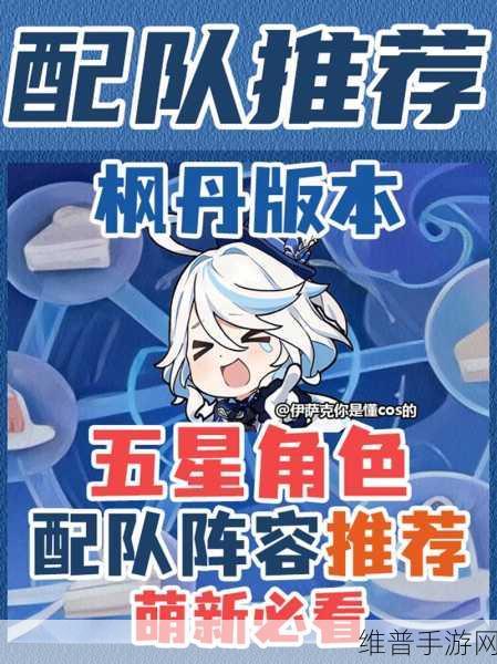 原神林尼阵容配队深度攻略推荐