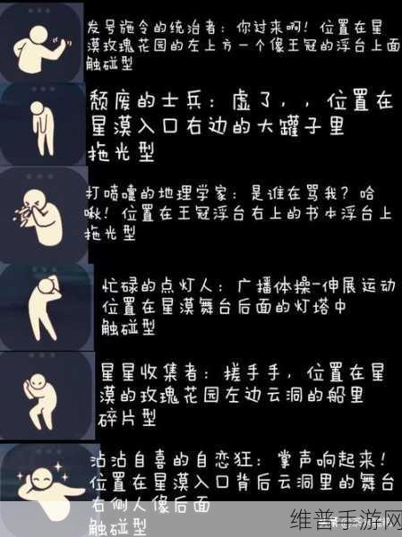 光遇小王子季，全动作与礼包的深度解析