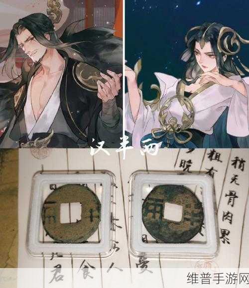 忘川风华录第四章文物位置全揭秘，兽环玛瑙杯与开元通宝何处寻