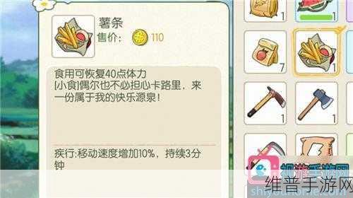 小森生活快速回复体力全攻略
