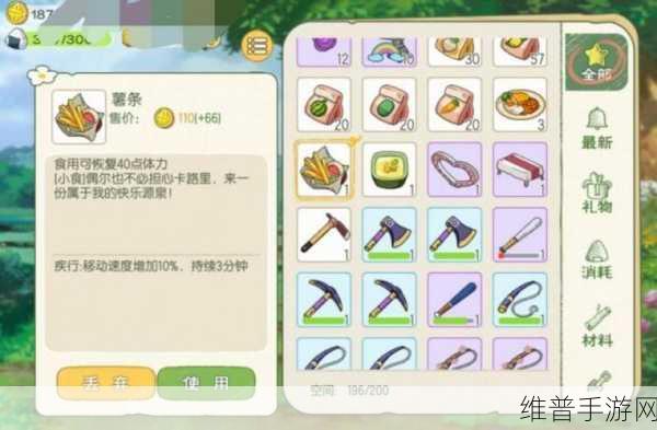 小森生活快速回复体力全攻略