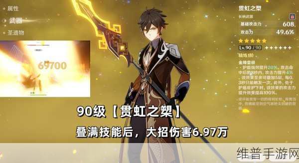 原神钟离武器推荐全解析，打造最强护盾与输出