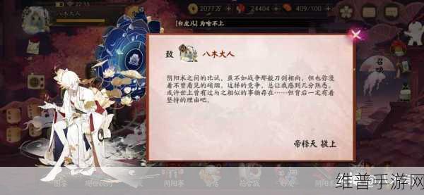 阴阳师SP红叶崽战深度攻略，解锁战斗潜能的制胜之道