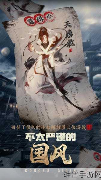 武娘外传角色进阶全指南，登顶实力巅峰