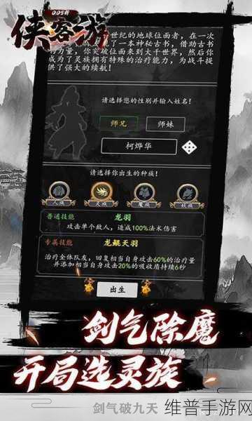 武娘外传角色进阶全指南，登顶实力巅峰