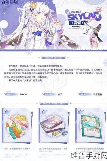 白荆回廊言雀角色深度解析与玩法攻略