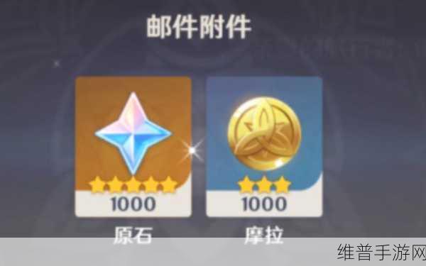 原神10000原石兑换码大揭秘，2023永久有效版本