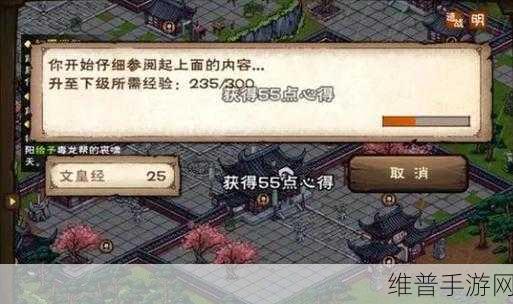 烟雨江湖文皇经获取全攻略
