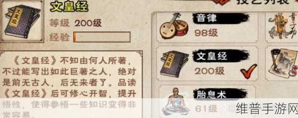 烟雨江湖文皇经获取全攻略
