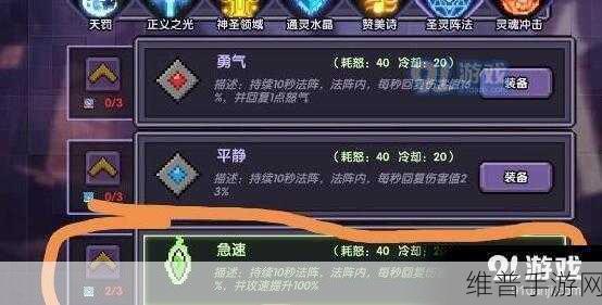 我的勇者牧师天赋人偶使用与职业天赋加点全攻略