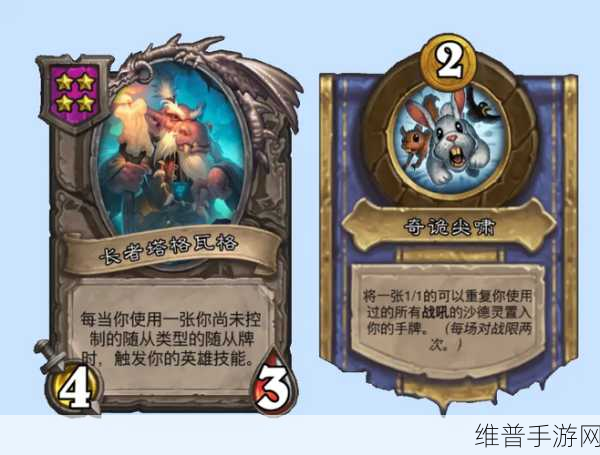 炉石传说沙德沃克玩法深度解析与攻略