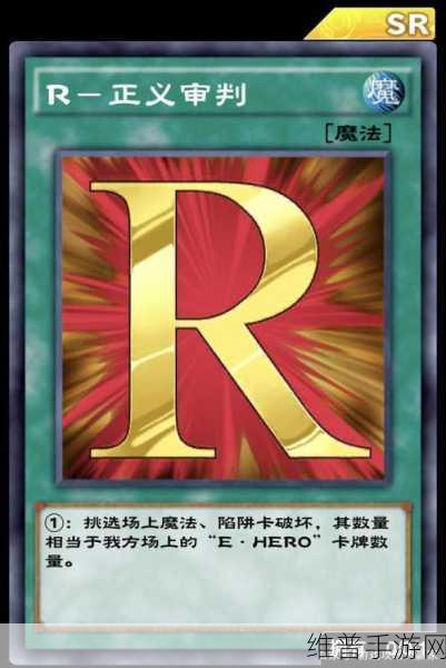 游戏王，决斗链接新宇侠卡组构建指南，策略与搭配深度剖析
