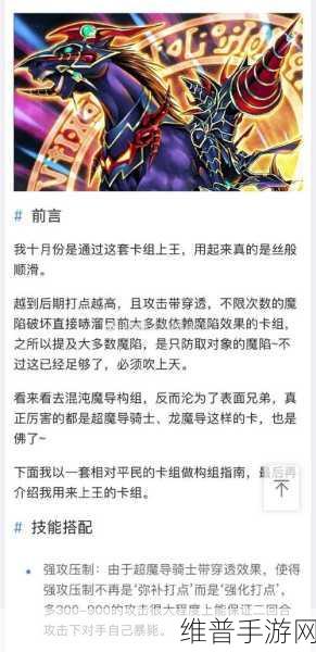 游戏王，决斗链接新宇侠卡组构建指南，策略与搭配深度剖析