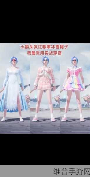 和平精英梦幻火箭全出所需花费大揭秘