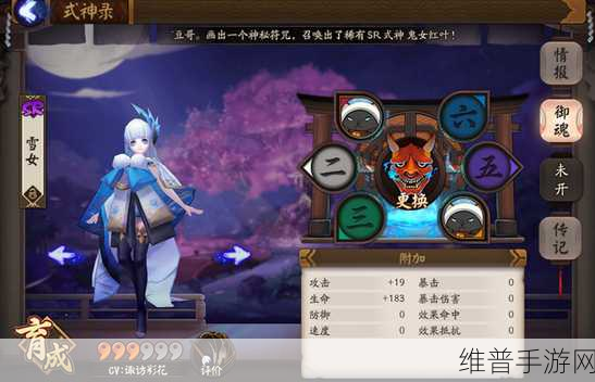 阴阳师鬼使白式神全方位搭配指南