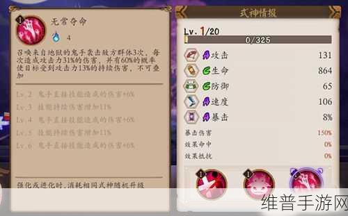 阴阳师鬼使白式神全方位搭配指南