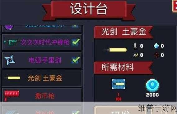 元气骑士，揭秘光剑土豪金的合成之道