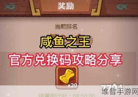 2023 咸鱼之王中秋节兑换码大放送 惊喜礼包等你拿