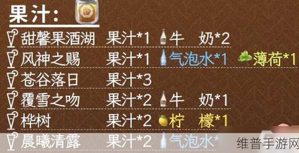 原神暮色隐藏饮品配方全揭秘，解锁神秘饮品的制作方法
