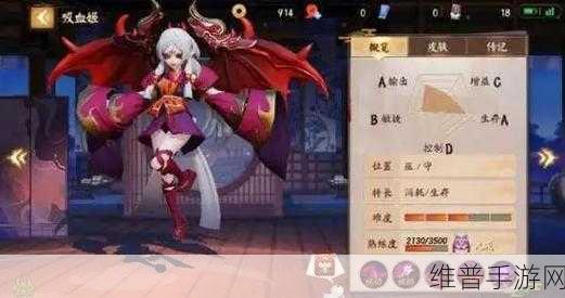 决战平安京吸血姬深度解析，技能属性与实战攻略