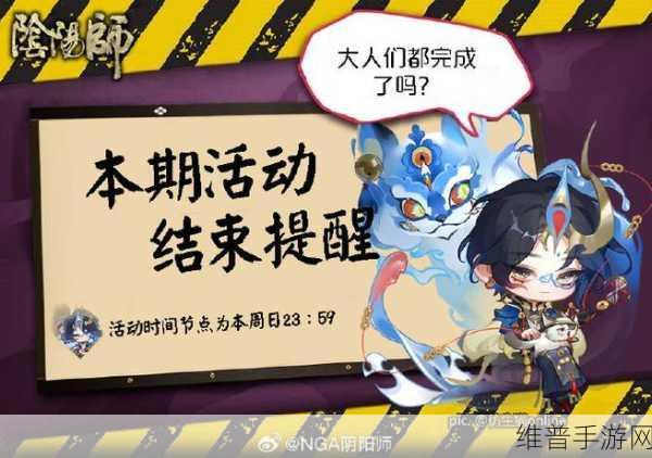 阴阳师泉涌财盈活动全解析与优化指南