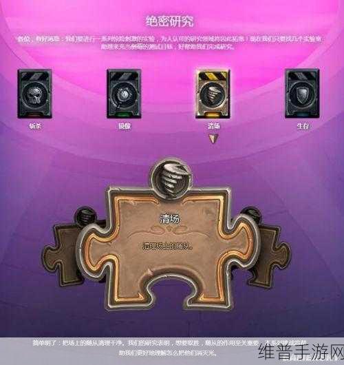 炉石传说谜题实验室全关卡通关攻略