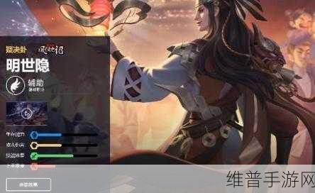 王者荣耀明世隐疑决卦皮肤背景故事深度解析