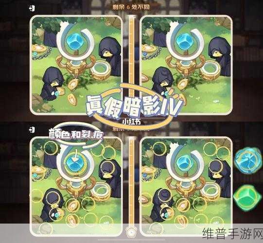 奥比岛真假暗影第四关通关秘籍大公开