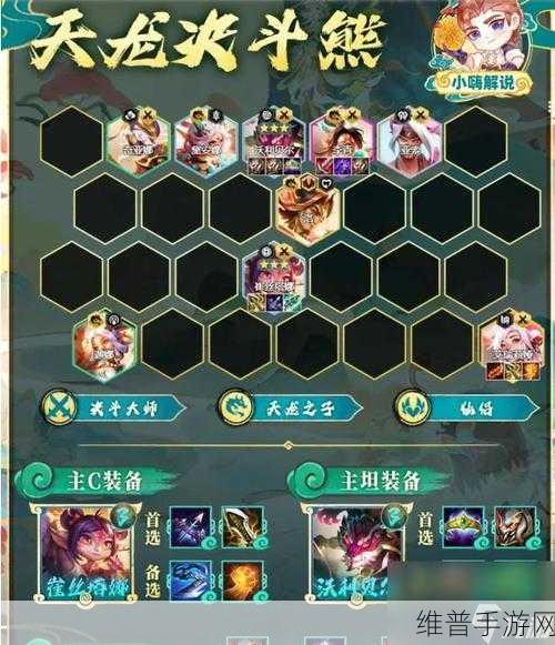 金铲铲之战拉面熊装备全攻略，狗熊出装深度解析