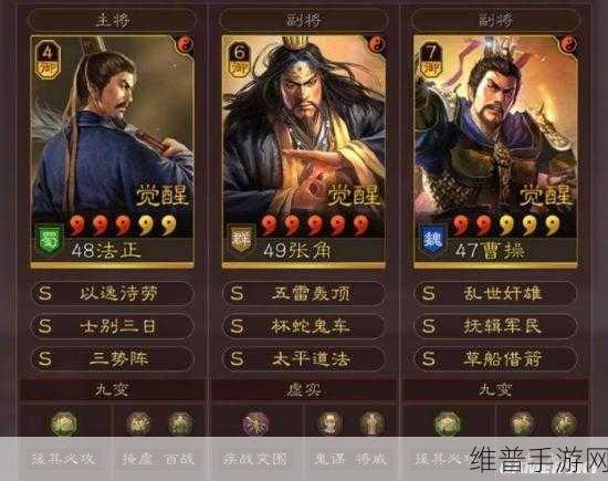 三国志战略版曹操称霸攻略，魏武帝的荣耀之路