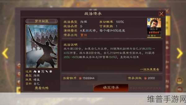 三国志战略版曹操称霸攻略，魏武帝的荣耀之路
