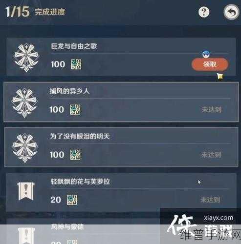 原神稻妻声望系统详解及开启步骤全攻略