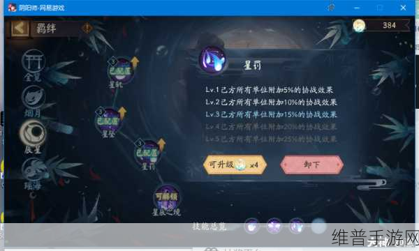 阴阳师鸟之羽任务全攻略 轻松通关秘籍