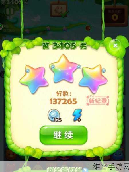 开心消消乐 4941 关通关秘籍，策略与技巧全掌握