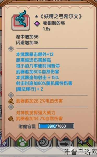 伊洛纳手游猎人前期发展全攻略