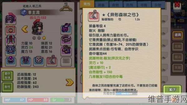 伊洛纳手游猎人前期发展全攻略