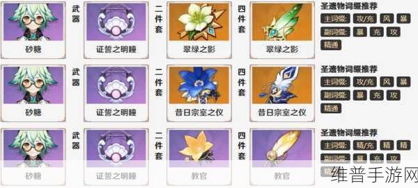 原神西风秘典武器全方位解析与升级指南