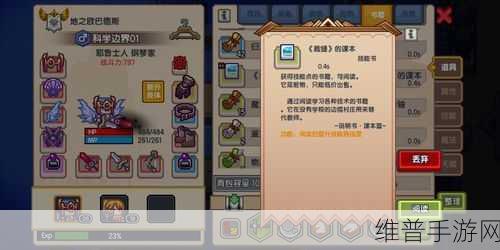 伊洛纳手游，鲁米艾斯特深度探索与玩法指南