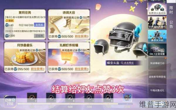和平精英中秋拼图解锁秘籍大公开