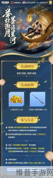 和平精英中秋拼图解锁秘籍大公开