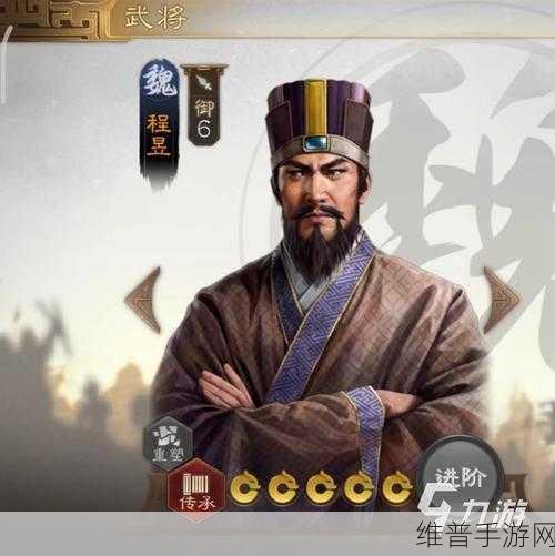 三国志战略版程昱攻略，低成本打造高伤害法师一哥