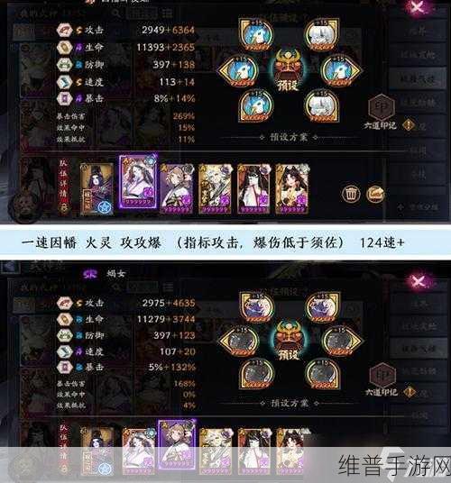 阴阳师蜃气楼阵容搭配推荐攻略，解锁高效战斗策略