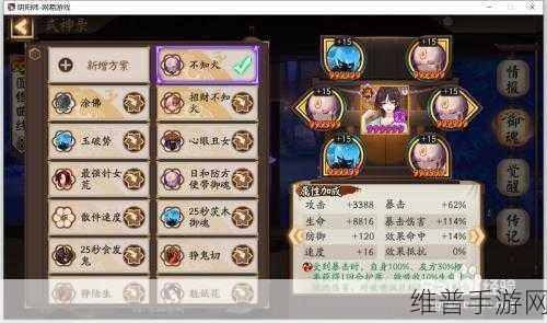 阴阳师 2020 不知火最强御魂搭配全解析