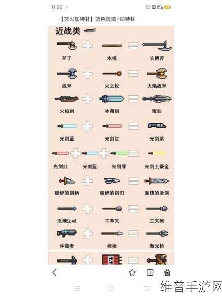 元气骑士雷剑合成秘籍大公开